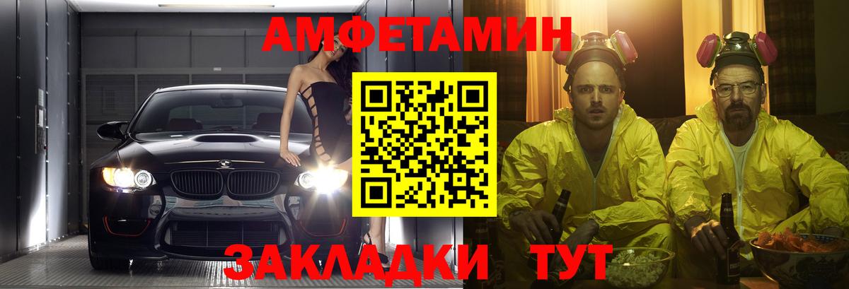 АМФЕТАМИН  АМФ 98%  Вход с VPN  Клин 