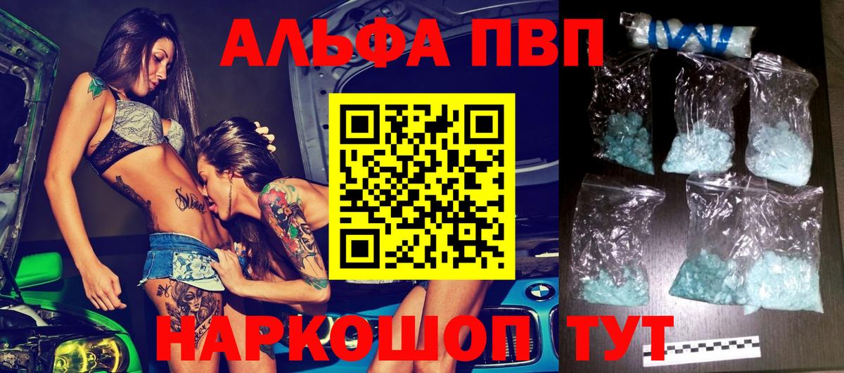 Alfa_PVP СК  Alfa_PVP VHQ  Вход с VPN  Клин  A-PVP VHQ 