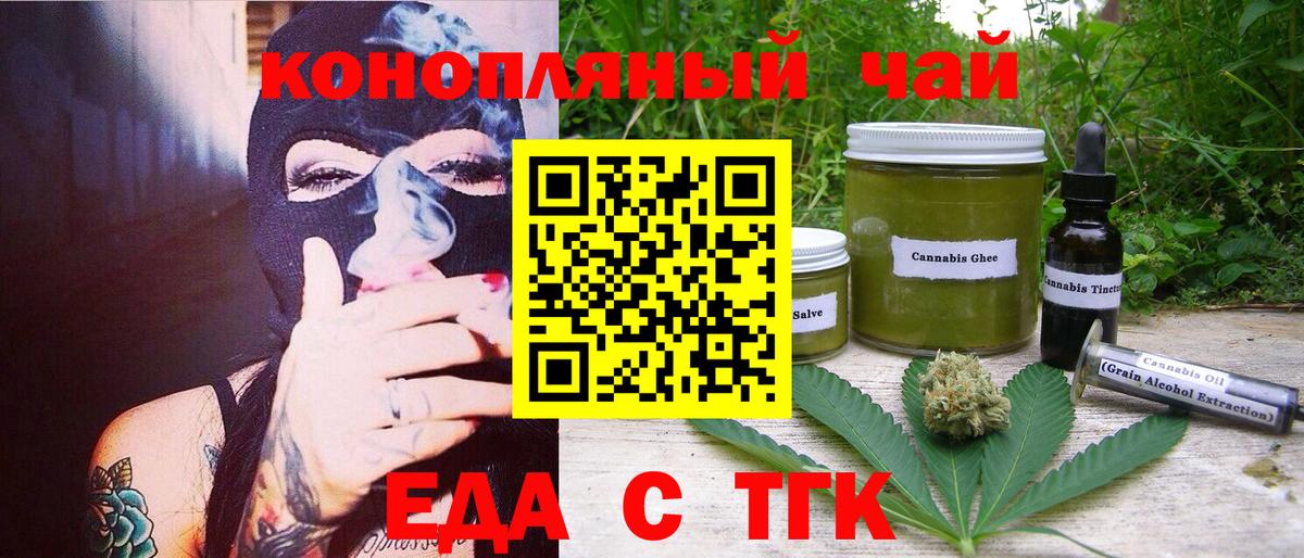 Cannafood марихуана  Вход с VPN  Клин 