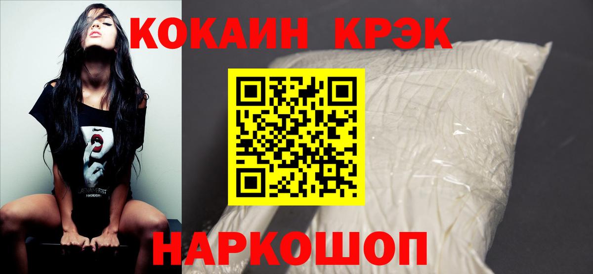 КОКАИН FishScale Клин