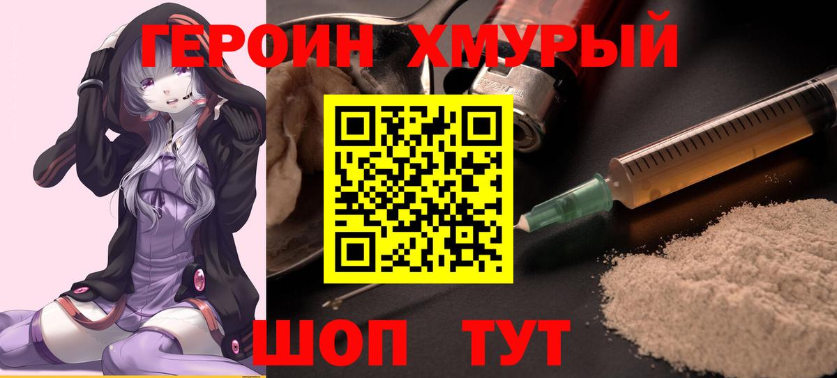 Клин  Героин белый  Вход с VPN 