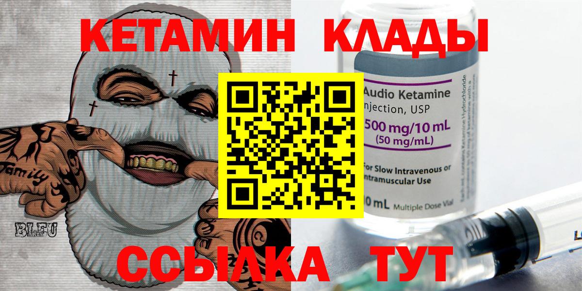 КЕТАМИН ketamine Клин