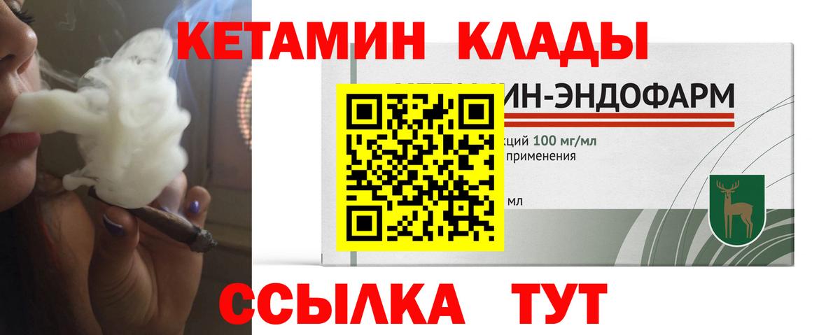 Кетамин ketamine  Вход с VPN  Клин 