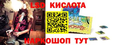 марки lsd Кунгур