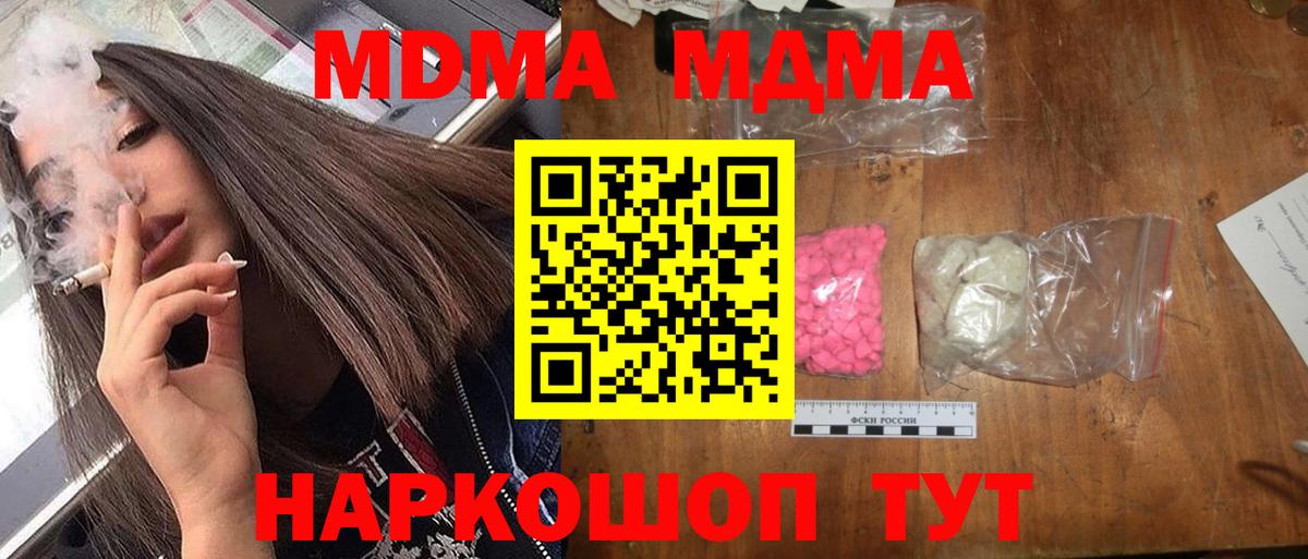 MDMA  МДМА Molly  Вход с VPN  Клин  MDMA кристаллы 