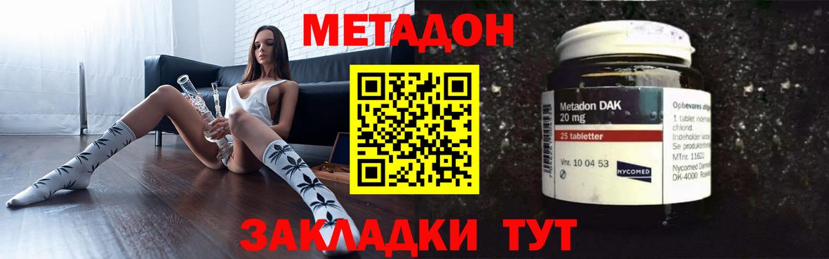 Метадон кристалл  Вход с VPN  блэк спрут маркетплейс  МЕТАДОН VHQ  Клин 