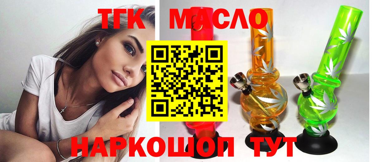 Дистиллят ТГК THC oil Клин