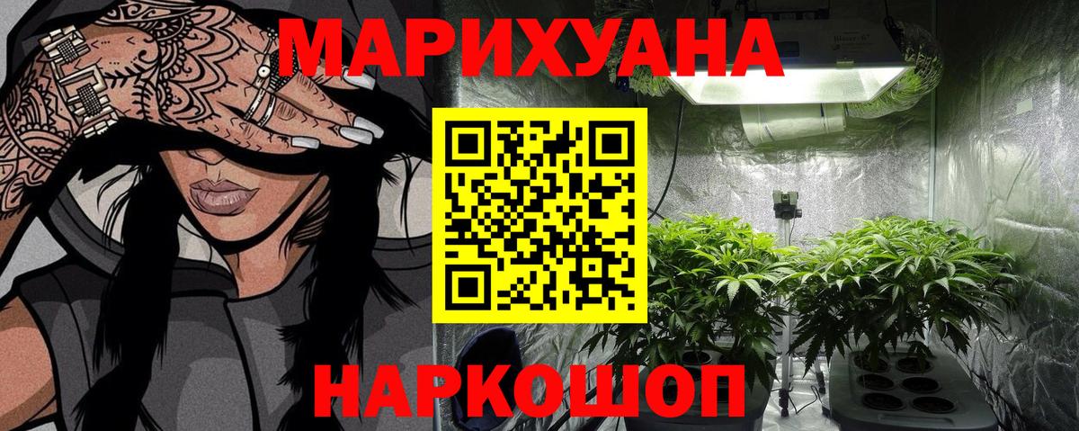 Каннабис Ganja  Вход с VPN  МАРИХУАНА сатива  Клин 